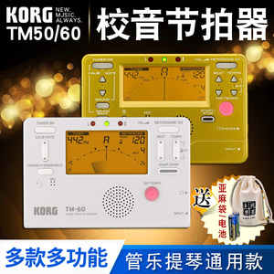 科音Korg节拍器TM60C管乐提琴琵琶吉他二胡通用校调音节拍器tm50