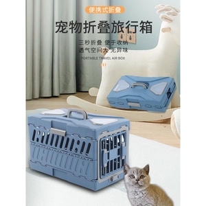 日本MUJIE航空箱狗猫可折叠外出宠物携带箱猫咪外出包狗车载