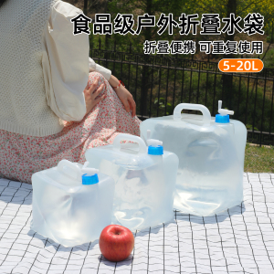 户外可折叠水袋大容量储水袋登山旅游便携式塑料储水桶露营蓄水囊