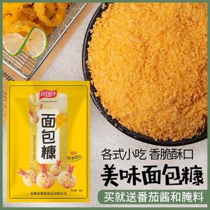 面包糠家用商用1kg袋装金黄色油炸香酥炸鸡粉裹粉南瓜饼脆皮香蕉