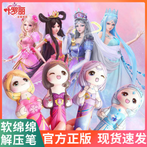 叶罗丽解压笔慢回弹可爱发泄减压笔中性笔少女心解压神器笔学生用