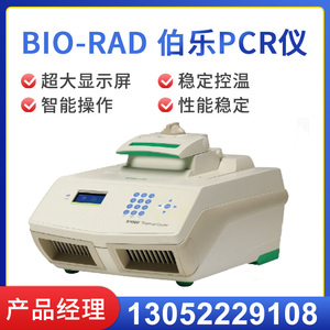 美国BIO-RAD梯度型PCR仪配件伯乐PCR仪T100基因扩增186-1096