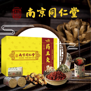 南京同仁堂药王贡灸艾灸条艾柱纯艾条艾叶艾草艾绒柱药艾灸盒通用