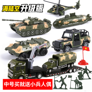 儿童玩具军事合金车套装男孩军车坦克汽车火箭导弹模型飞机装甲车
