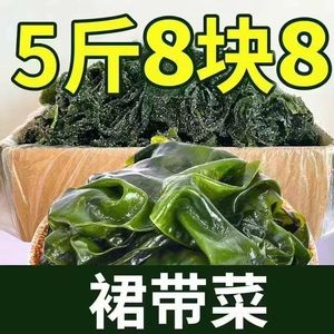 5斤新鲜裙带梗菜海白菜梗盐渍海裙菜凉拌非干货紫菜咸菜整箱海带