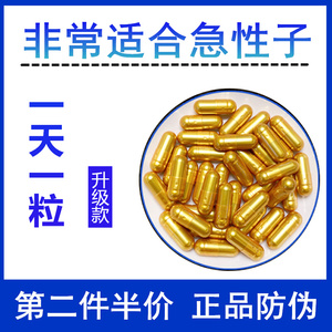 加强版减肥胶囊控制减少食欲抑制剂超强饱腹感管嘴不饿强效天使金