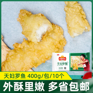 安井冻品先生天妇罗鱼400g可空气炸锅油炸小食鱼类预制菜酒店商用