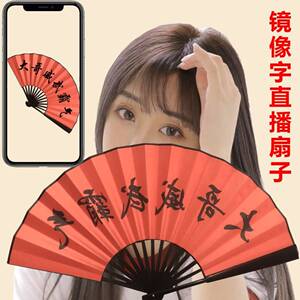 直播道具留人直播间新奇特道具直播间互动神器直播pk惩罚道具折扇