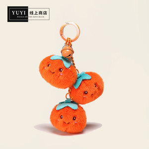 YUYI 正版柿柿如意橘色小猫包包挂件可爱玩偶毛绒公仔车钥匙扣女