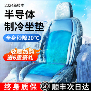 夏季汽车座椅通风坐垫货车用半导体制冷夏天冷风透气散热座垫凉垫