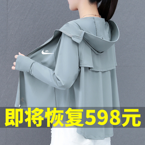NK品牌冰丝防晒衣女2024新款夏季防紫外线户外骑行罩衫外套防晒服