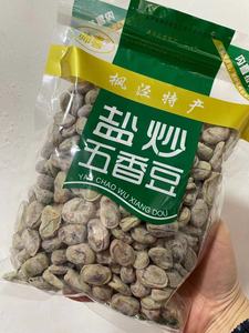 上海枫泾古镇特产奶油味 盐炒五香豆蚕豆 400g/包装 椒盐味南瓜子