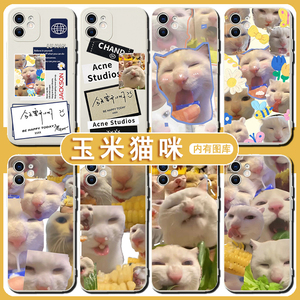 猥琐玉米猫手机壳苹果14华为mate60pro+G的喵iPhone15Promax小米12恶搞恶趣OPPO搞怪vivo沙雕x猫咪猫猫30小猫
