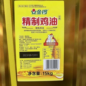 金锣鸡油15kg 烘焙原料香精调味品米线火锅增鲜鸡油食用油 30斤