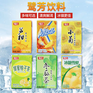 鹭芳果味果汁饮料248ml*10盒多口味冬瓜菊花茶冰红茶冰官方旗舰店
