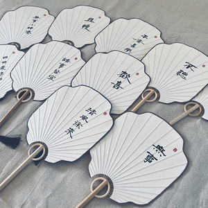 手写题字定制 中国风团扇空白diy纸扇绘画书法宫扇汉服旗袍扇子