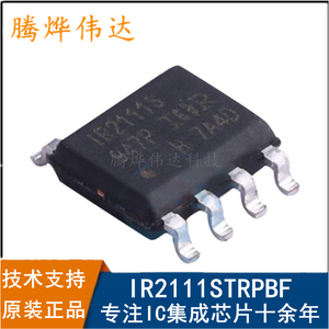 IR2111STRPBF 半桥栅极驱动IC芯片封装SOIC-8 原装Infineon英飞凌