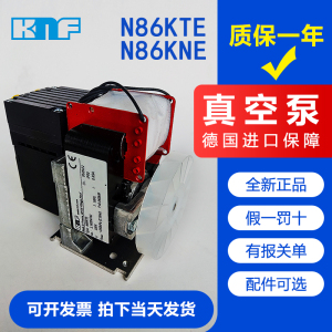 德国N86KTE真空隔膜泵cems国产样气泵 取样泵knf气体N86KNE采样泵