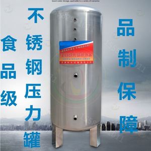 304不锈钢压力罐存水工业用水全自动防冻生活用水蓄水塔城市供水
