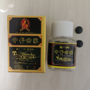 正品老款中医世家壮中老年阳光丹男用口服胶囊金刚黑丸子头滋补品