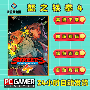 怒之铁拳4streets of rage4完整版DLC电脑PC版动作闯关单机游戏