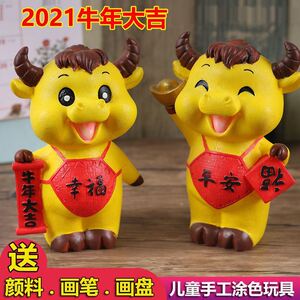 儿童手工涂色玩具牛年摔不坏石膏娃娃涂色金牛存钱罐搪胶diy彩绘