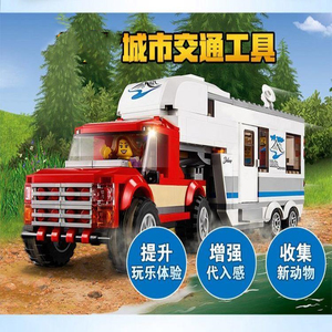 中国积木城市系列亲子野营房车露营车男女孩子益智力汽车儿童玩具