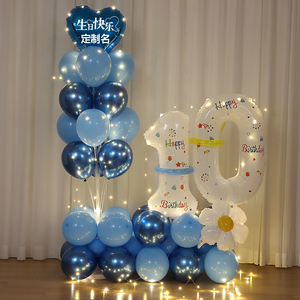 发光立柱支架气球装饰成人18宝宝10岁生日快乐铝膜球客厅场景布置