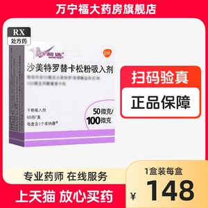 进口哮喘药舒利迭沙美特罗替卡松粉吸入剂wn成人儿童支气管炎哮喘特效