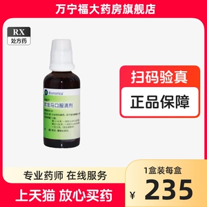 仙璐贝欧龙马滴剂儿童50mlXO急性鼻窦炎慢性鼻窦炎急性发作欧龙马滴剂德国进口欧马龙滴剂WN儿童鼻窦炎口服液儿童