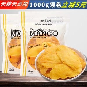 泰国芒果干500g袋装无加糖无添加原味厚切进口水果干果脯蜜饯零食