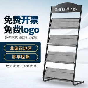 银行杂志报刊书架单位宣传展示架医院资料收纳架4S店展架定制logo