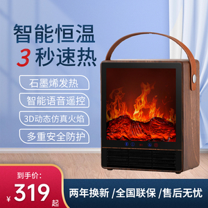 取暖器石墨烯暖风机速热仿真火焰烤火壁炉家用小太阳节能省电暖气