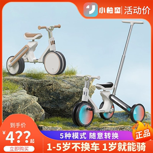 小柚童 儿童多功能三轮车平衡车1-5岁宝宝滑步车遛娃手推脚踏车