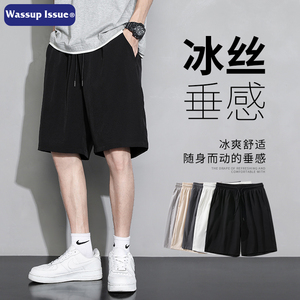WASSUP ISSUE美式冰丝短裤男士夏季休闲宽松薄款篮球运动五分裤男