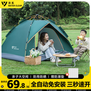 帐篷户外折叠便携式野营过夜全自动速开防雨加厚野外露营装备全套