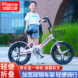 飞鸽儿童折叠自行车6一8一12岁女孩女童中大童单车小学生脚踏20寸