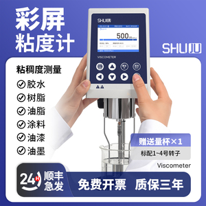 SHUJU彩屏粘度计NDJ-589ST涂料油漆树脂测量胶水旋转黏度测定仪