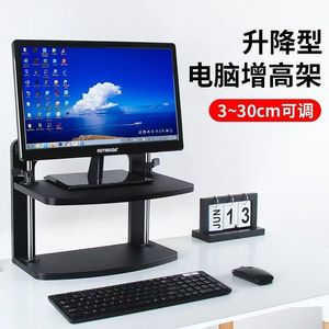 电脑增高架有线电脑多立佳台式显示器屏支架办公室垫桌面上可调节