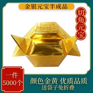 成品袋装小金条 纸钱烧纸元宝卡纸金条免粘金条冥币祭祀用品包邮