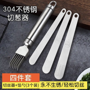 切葱丝304不锈钢多功能加厚手工厨房家用切丝器刨丝厨房用品创意