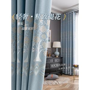 轻奢北欧窗帘蓝色提花2023新款卧室客厅遮光隔热简约纯色高级感