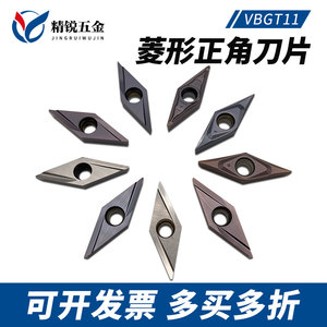 菱形外圆精车刀片VBGT110302尖刀刀片钢件不锈钢走心机前扫刀粒