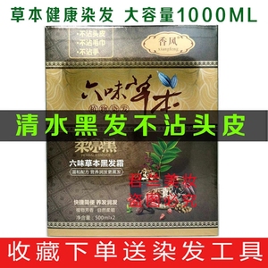 草本堂染发剂