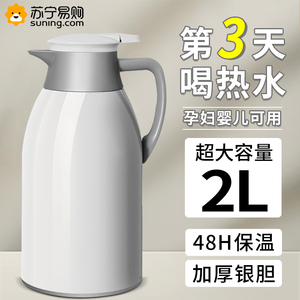 保温壶2L家用保温水壶新款办公室大容量暖水壶茶壶热水壶水瓶2450