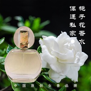 迪奥法国栀子花香水偶遇私家持久女士 中性淡雅花香味香水生日礼