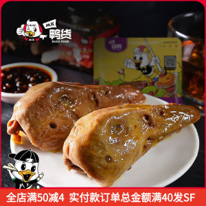 mk鸭货鸭头130g新鲜盒装香麻辣酱卤味特色休闲小吃零食即食两只装