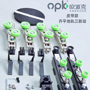 欧派克极窄左右平齐三联动配件地滑缓冲推拉玻璃平移门驱逐9号