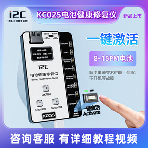 I2C KC02S 免排线电脑11-15PM电池电芯数据改效率激活健康度弹窗