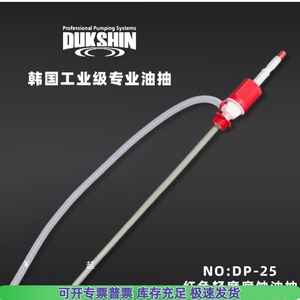 韩国耐酸碱油抽TI-901S防腐蚀塑料抽油泵DP-25塑料大油抽DP-14
